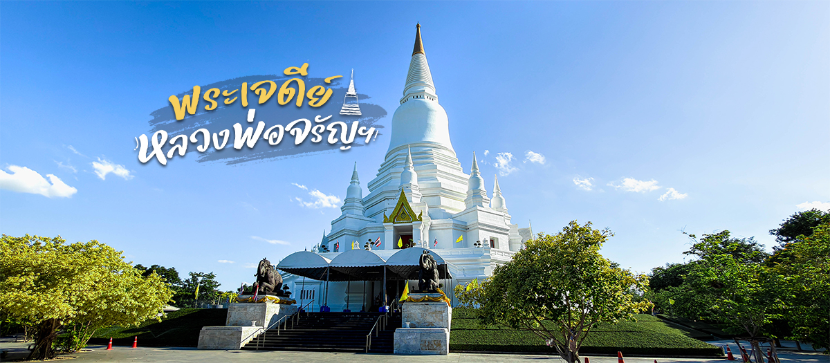 วัดอัมพวัน สิงห์บุรี พิกัดใหม่ที่อยากชวนให้ลองมาเดินดูเจดีย์ และเรียนรู้ธรรมะแบบเข้าใจง่าย